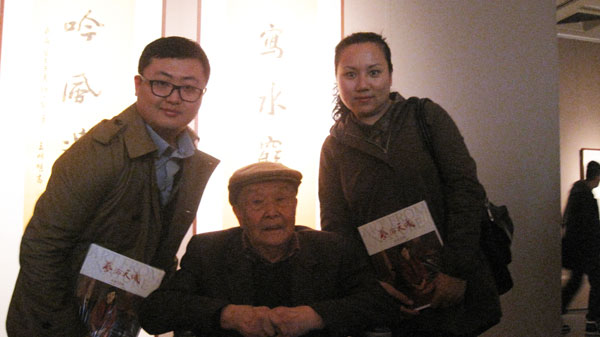 <b>墨缘书韵——王念堂、王明明、王卫明书法展</b>