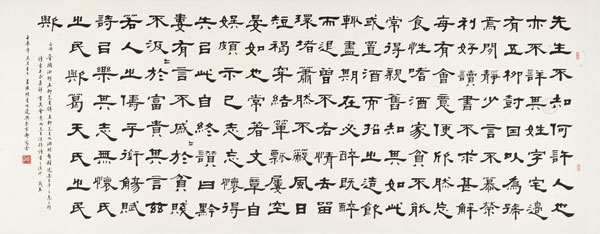 晋-陶渊明《五柳先生传》-王卫明145-cm×365cm-2013年