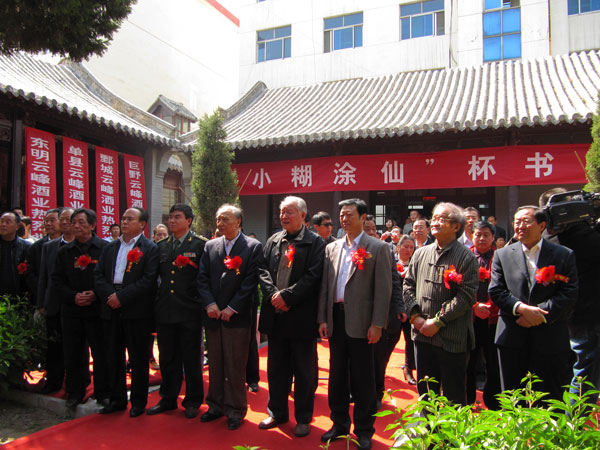 揭幕仪式现场