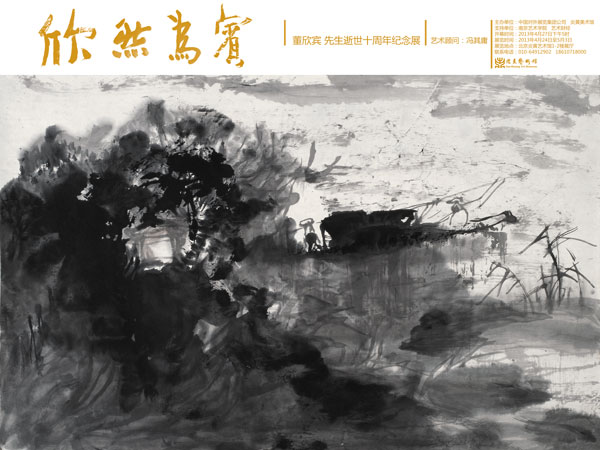 招贴