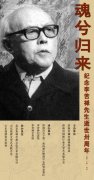 魂兮归来——纪念李苦禅先生逝世三十周年