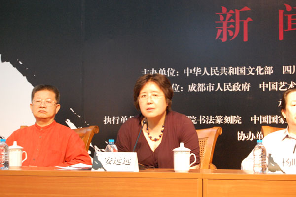 文化部艺术司美术处处长安远远讲话