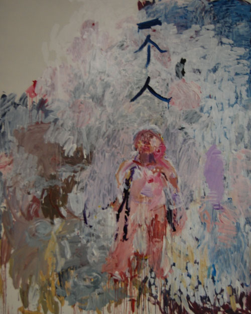 作品-一个人