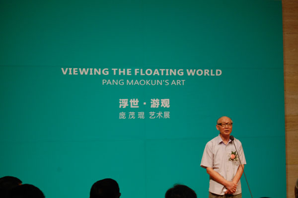 美术理论家、国画家邵大箴讲话
