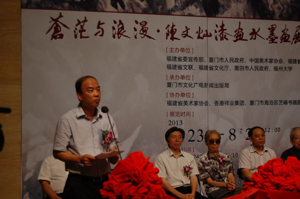 厦门市人民政府副市长黄强致辞