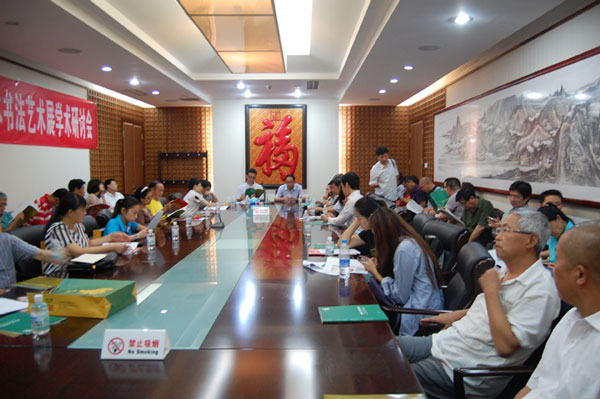 新闻研讨会现场