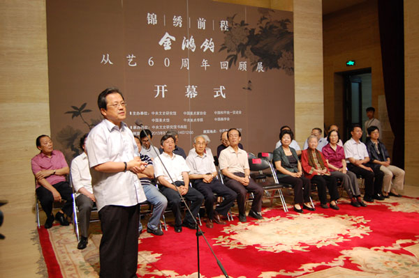 中国美术家协会副主席冯远讲话