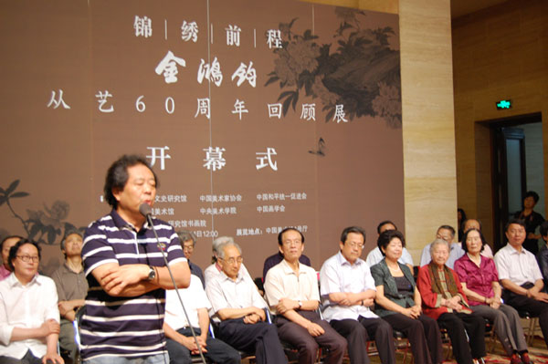 中国美术家协会秘书长刘健讲话