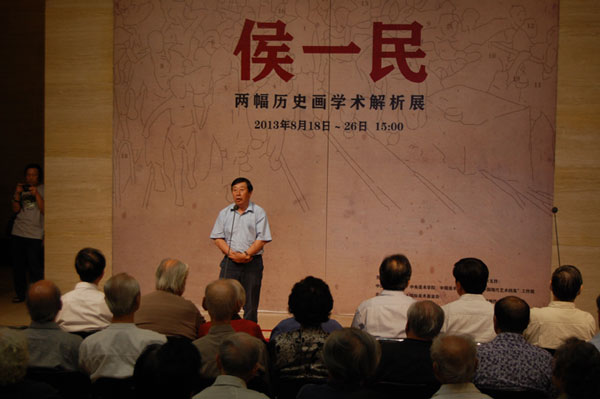 中国美术家协会主席刘大为发表讲话