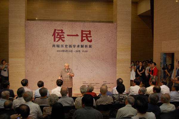 画展主人侯一民在开幕式上发表讲话