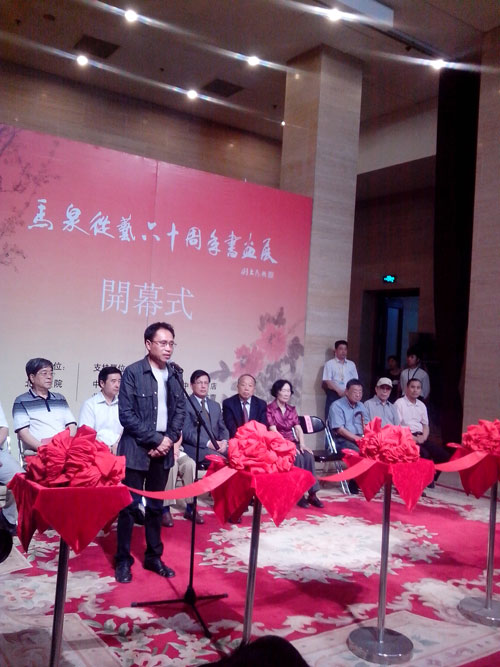 北京画院副院长、中国美术家协会理事袁武在开幕式上发表讲话