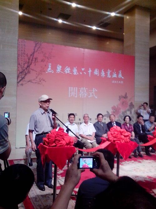 画展主人马泉发表讲话