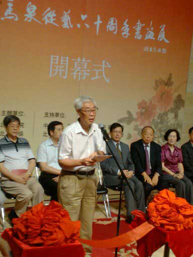 著名画家雷正民讲话