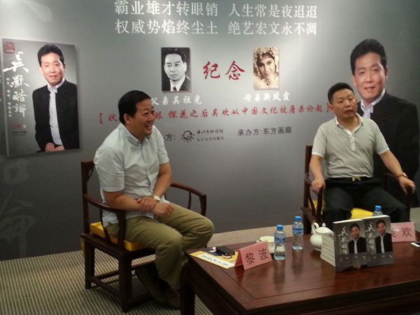 资深出版人黎波与吴欢座谈