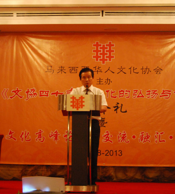 马来西亚（言主席）发表讲话