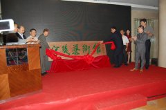 山西晋城宏绣艺术馆举行揭牌仪式