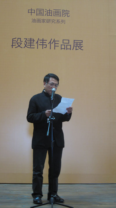 中国艺术研究院中国油画院院长杨飞云讲话
