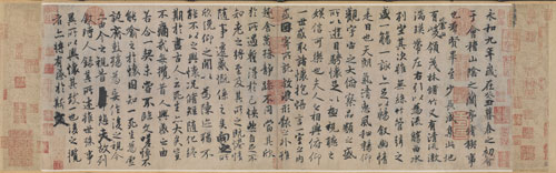 王羲之《兰亭序》