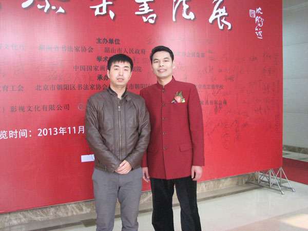 画展主人湘籍书法家龙添乐与《艺术天成》市场部经理林少云合影