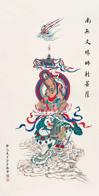 郭嘉-南无文殊师利菩萨-138CMX68CM-2013年