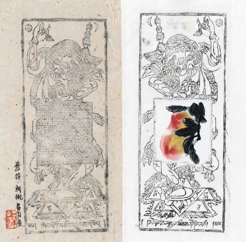 旧符·新桃--33×33CM