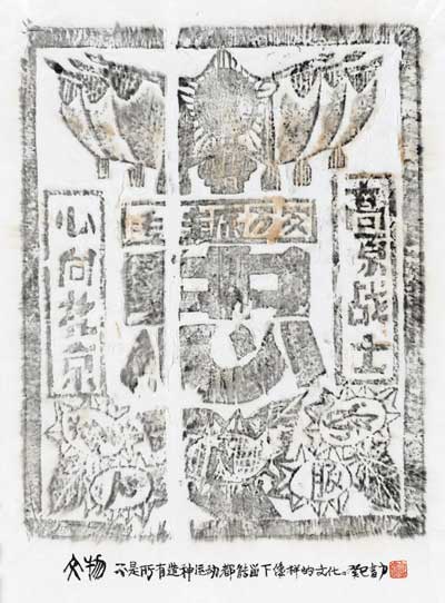 文物--30×40CM