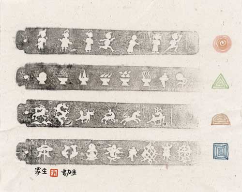 众生-31×25CM