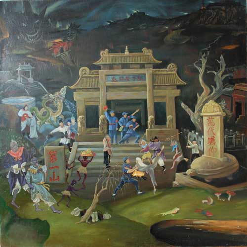 魏新文作品-文革聊斋志异系列-道变