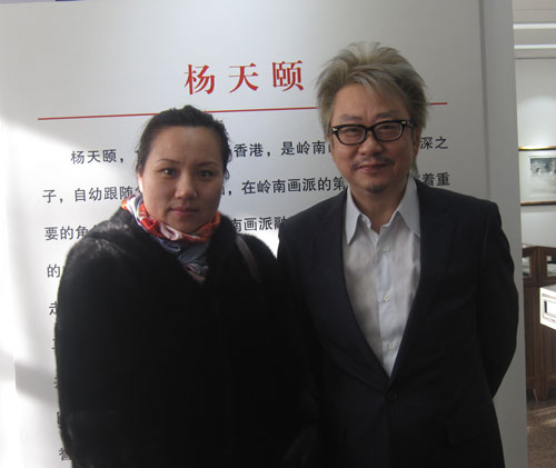 画展主人岭南画派大师杨善深之子杨天颐与《艺术天成》通联部主人宁文艳合影