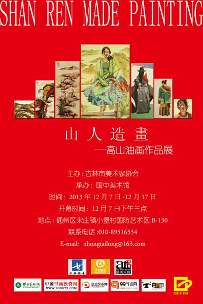 展览海报