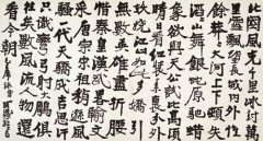 “金铁烟云——李可染的世界系列作品展（书法篇）”