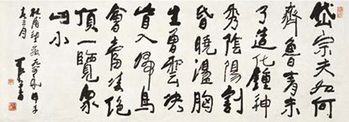 杜甫诗《望岳》-47cm×138cm--1984年
