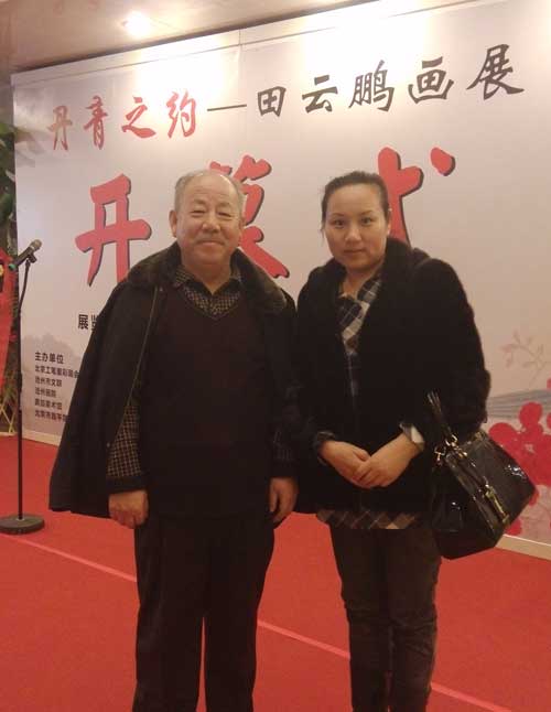 画展主人田云鹏与《艺术天成》通联部主人宁文艳合影