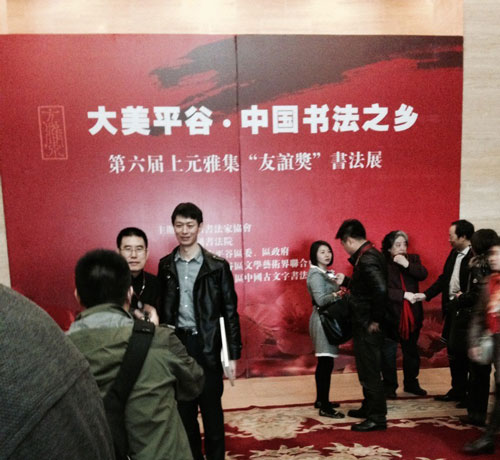 展览现场