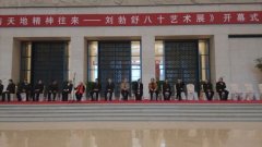独与天地精神往来——刘勃舒八十艺术展