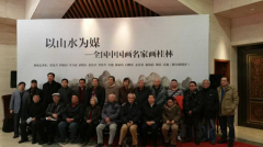＂以山水为媒--全国中国画名家画桂林作品展＂在炎黄艺术馆盛大开幕