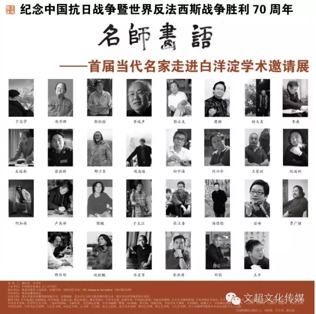 【展讯】＂名师画语—当代名家走进白洋淀学术邀淀隆重举行！丨艺术天成