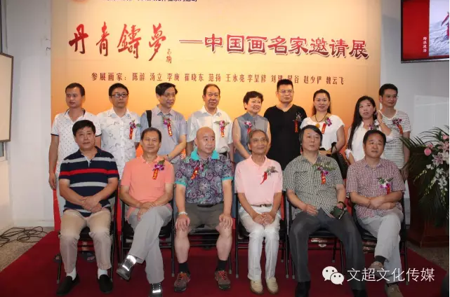 《丹青铸梦》中国画名家邀请展