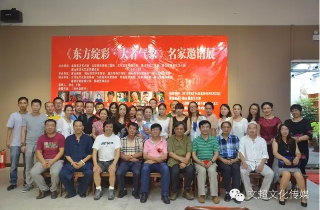 东方绽彩·大者气象名家邀请展