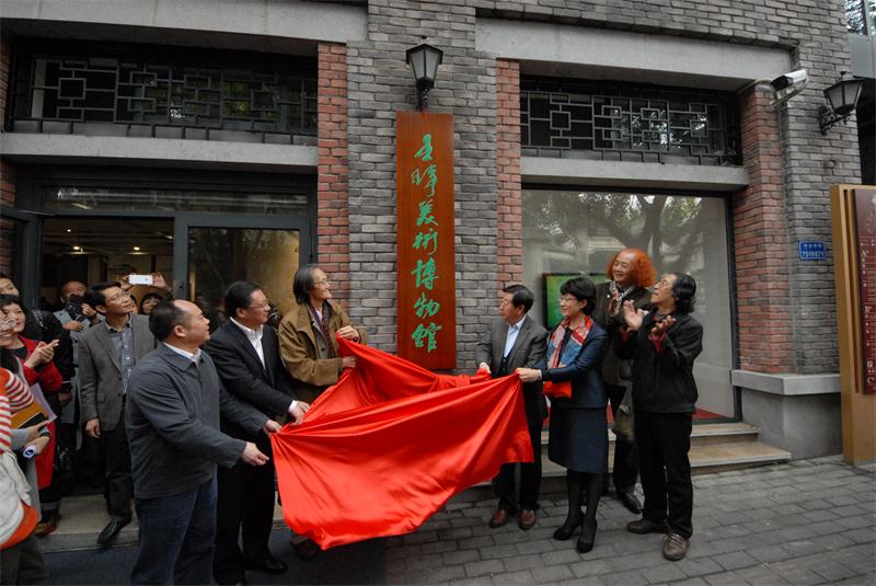 王琦美术博物馆开馆展