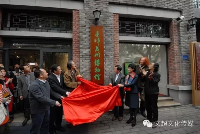 祝贺王琦美术博物馆隆重开馆系列报道