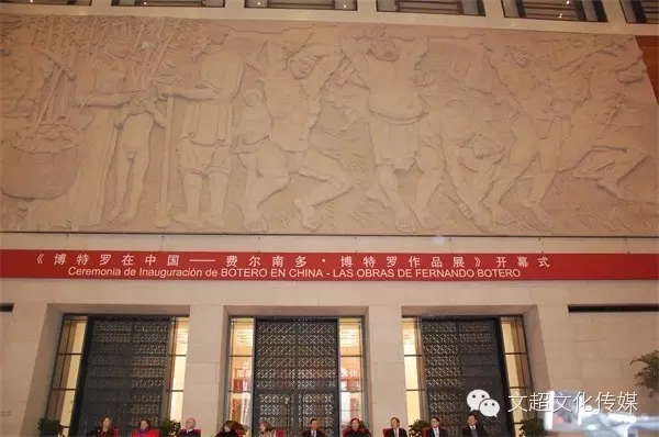 博特罗在中国—费尔南多·博特罗作品展