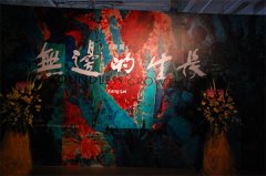 【艺TV】视频●“无边的生长——康蕾作品展”
