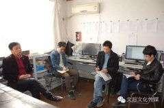 《艺术天成》杂志主编杨洋组织召开工作会议