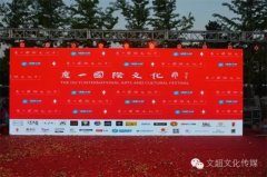 一场异国风情与中国文化的大Party——度一国际文化节